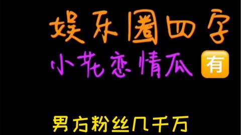 吃瓜娱乐通,吃瓜娱乐通带你揭秘幕后真相